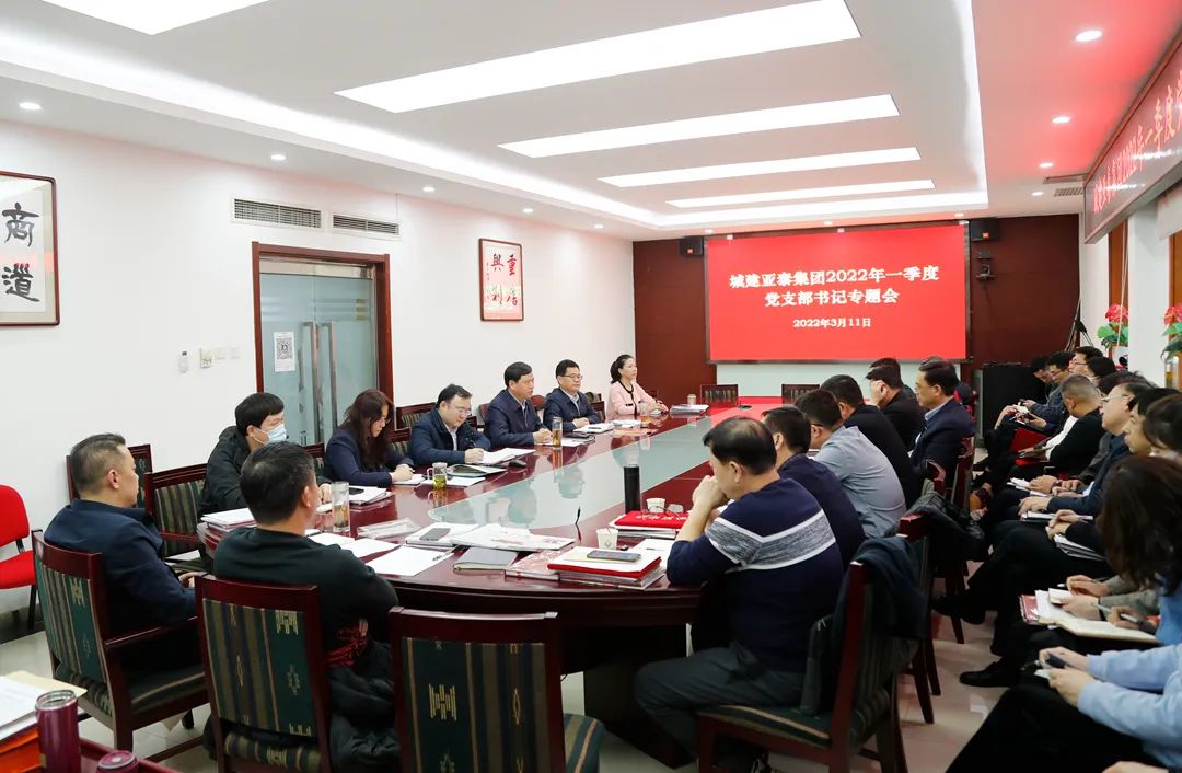 北京城建bg大游集团围绕发展大局和经营中心促进党建高质量发展