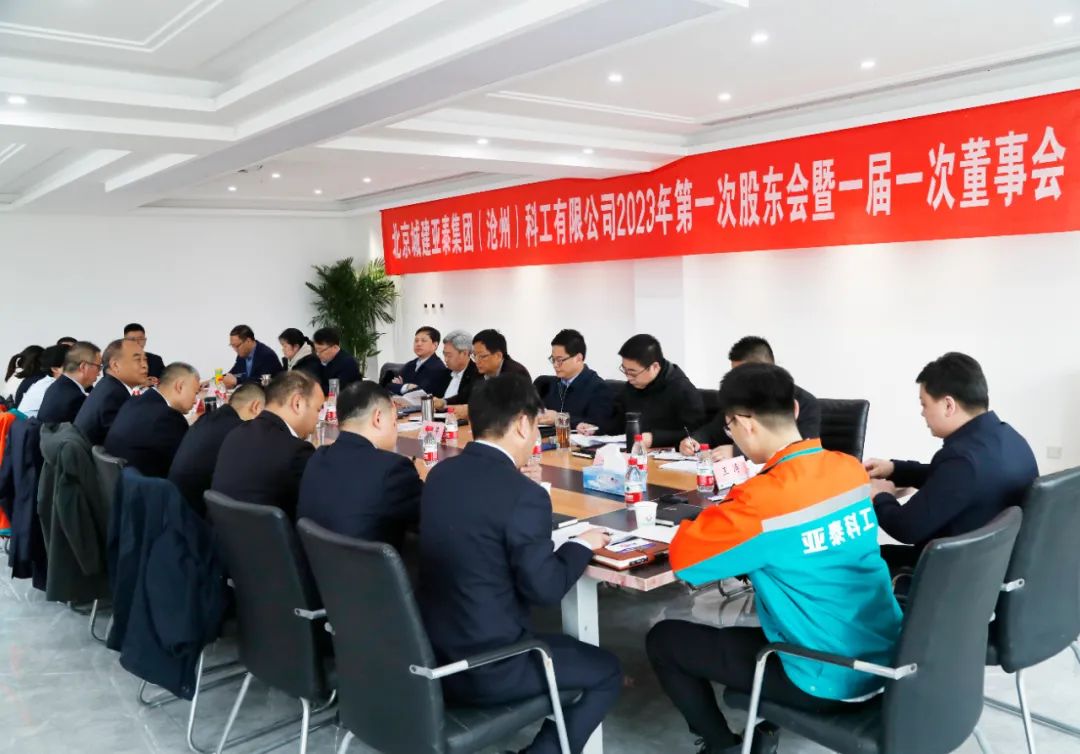 集团领导班子到bg大游科工公司调研